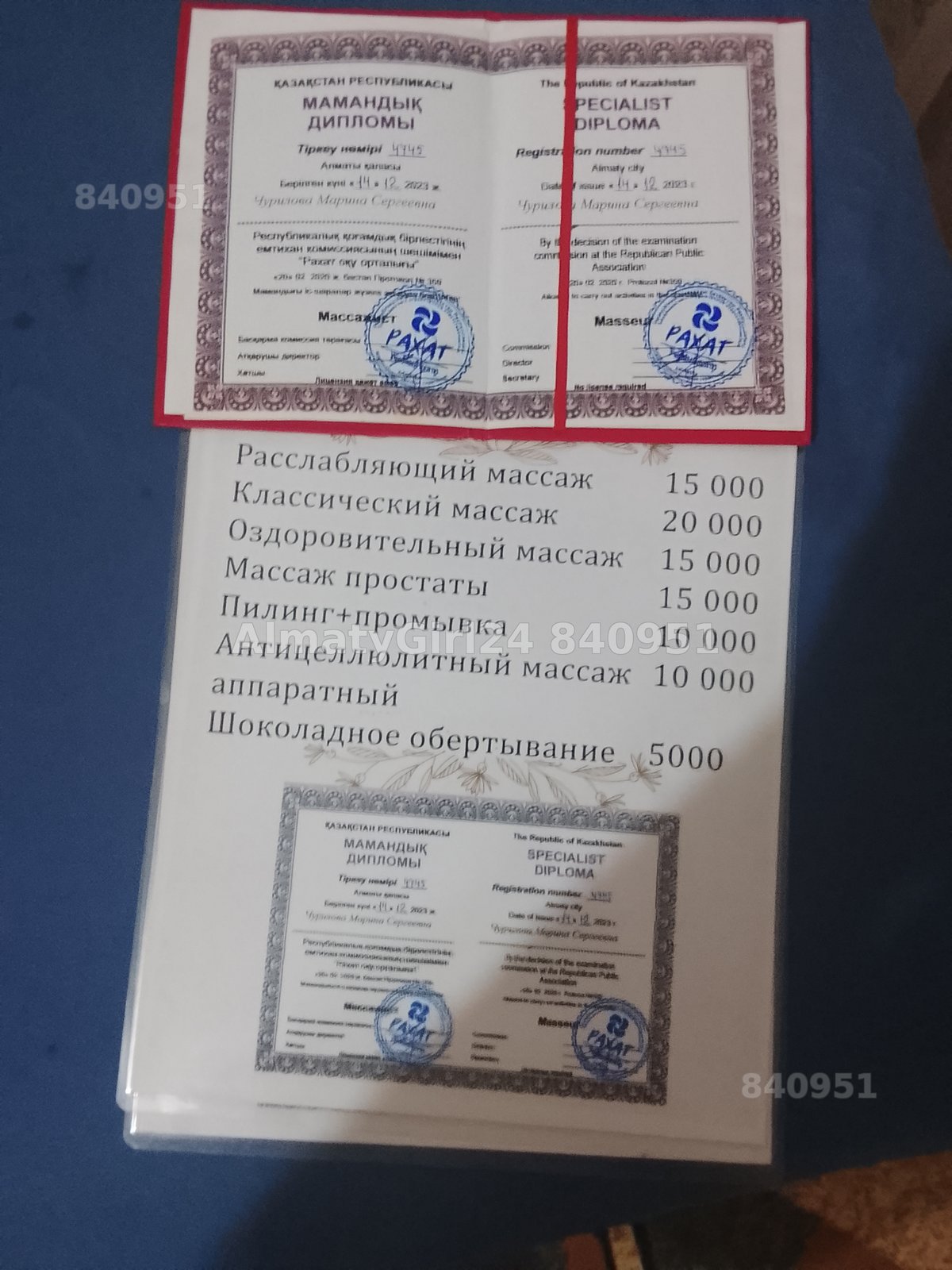 Ксюша